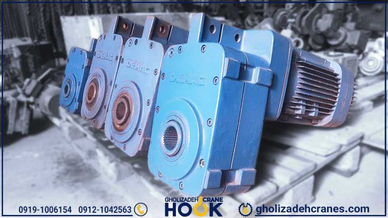 موتورگیربکس جرثقیل سقفی دماگ DH500 DH525